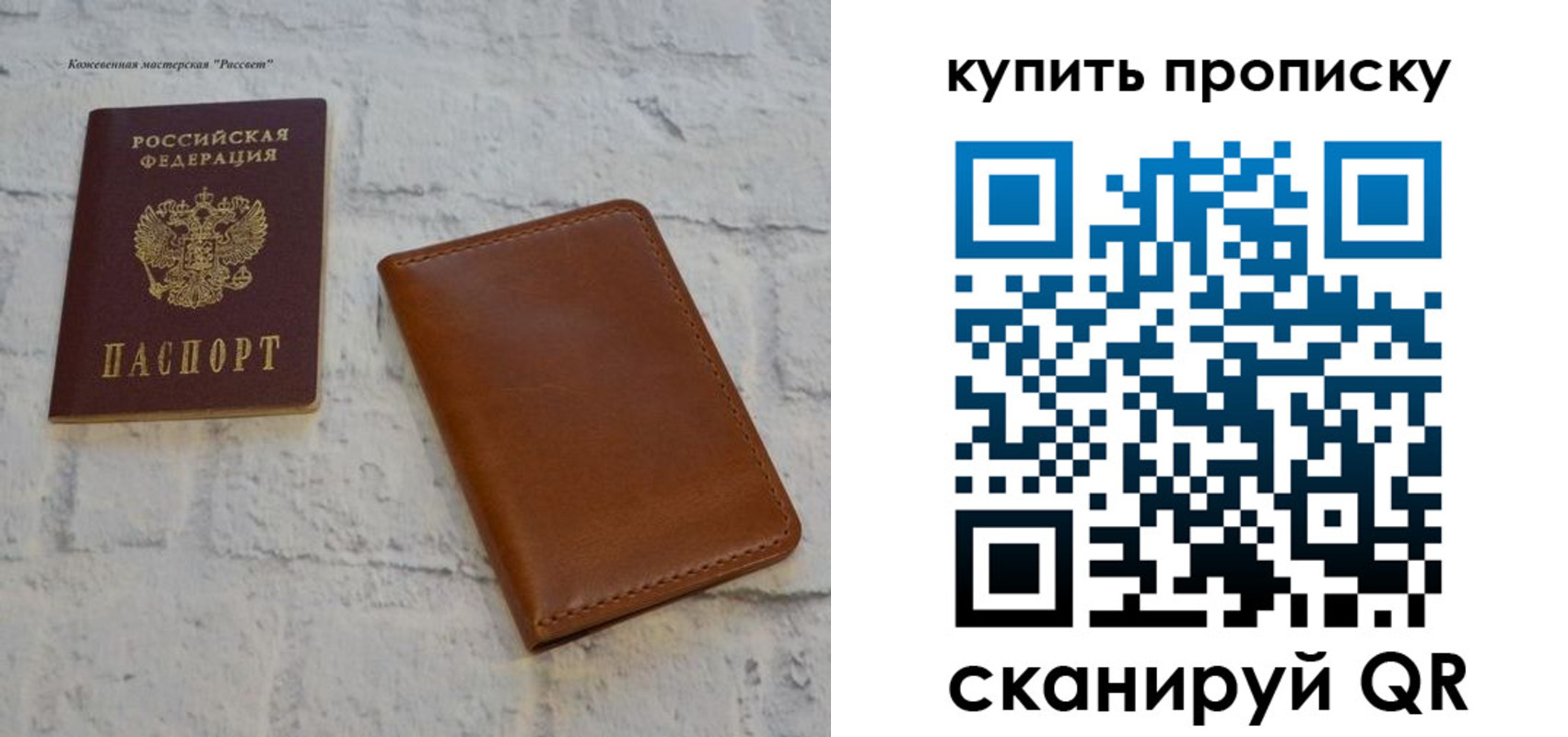 прописка штамп в Пензе