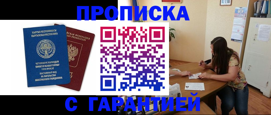 найти адрес прописки в Пензе