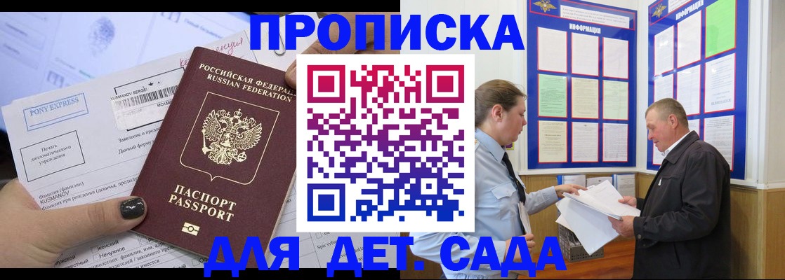 временная регистрация госуслуги в Пензе